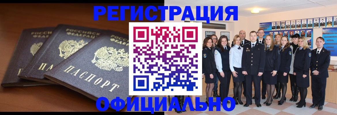 временная регистрация гарантия в Татарстане