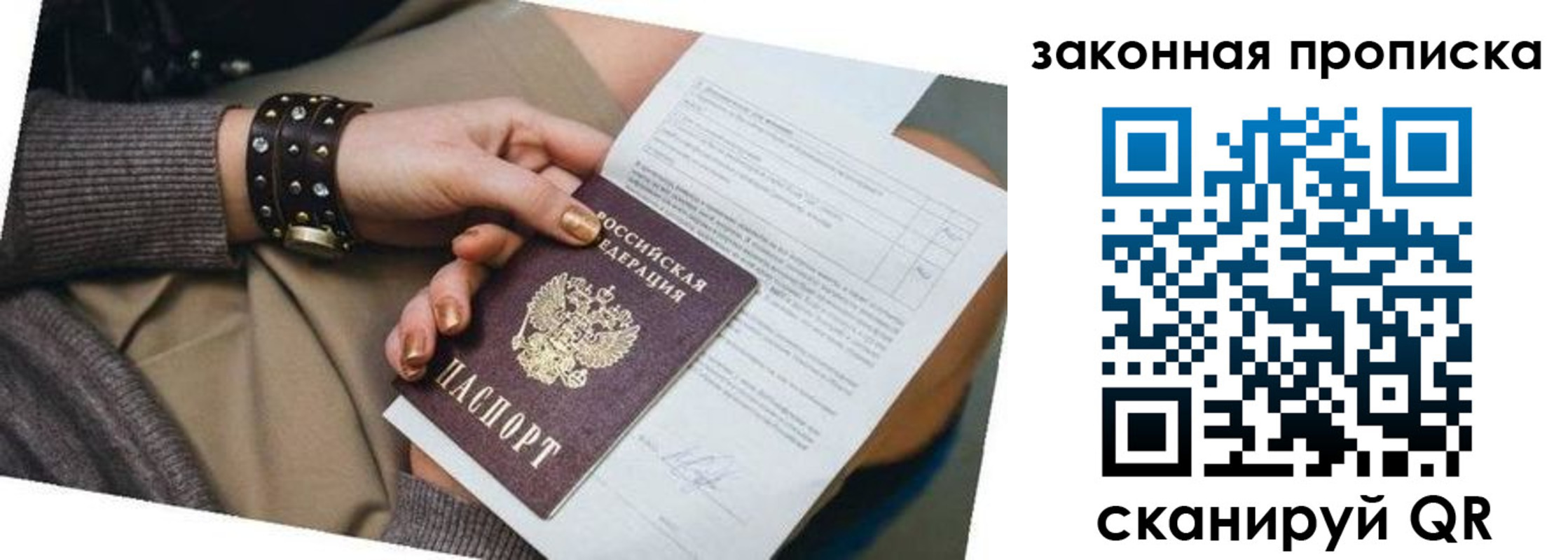 временная регистрация для школы в Татарстане