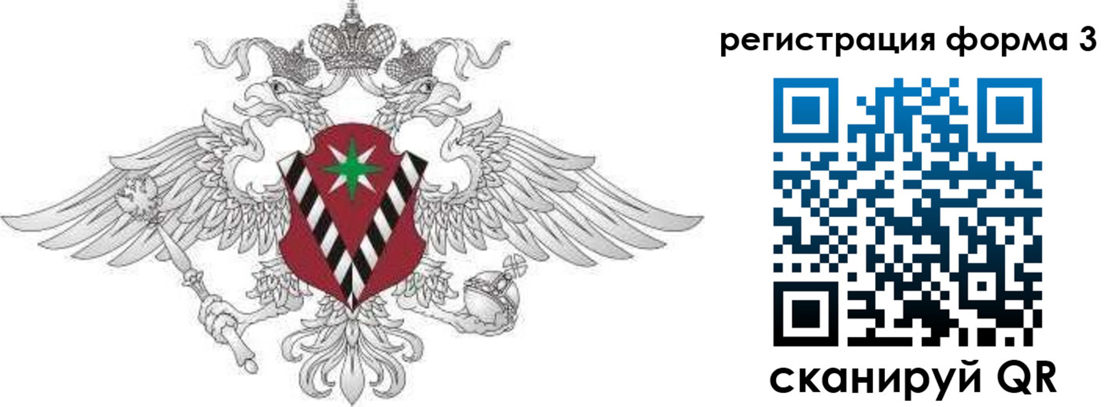 временная регистрация для школы в Татарстане