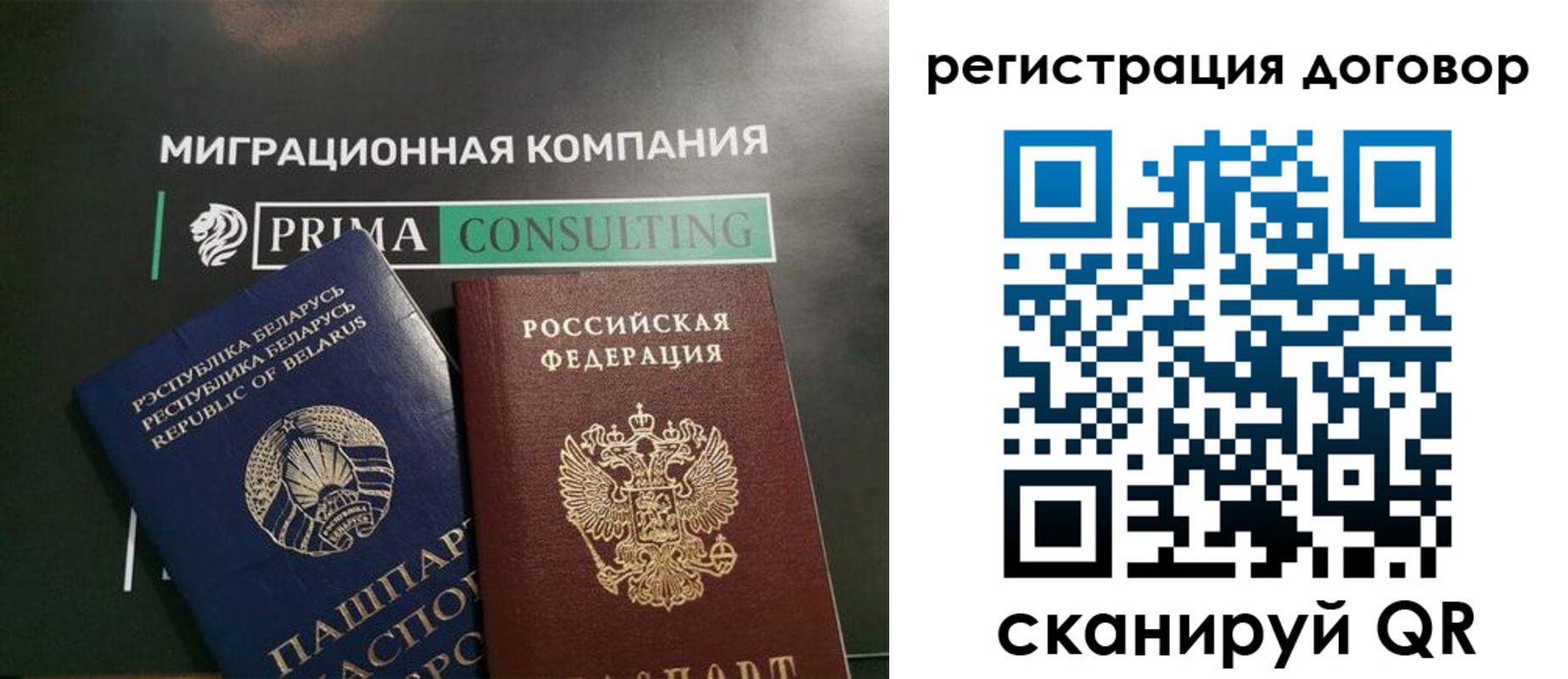 прописка штамп в Татарстане