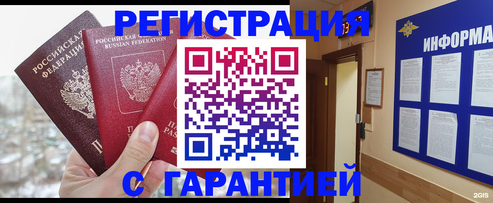 временная регистрация адрес в Татарстане