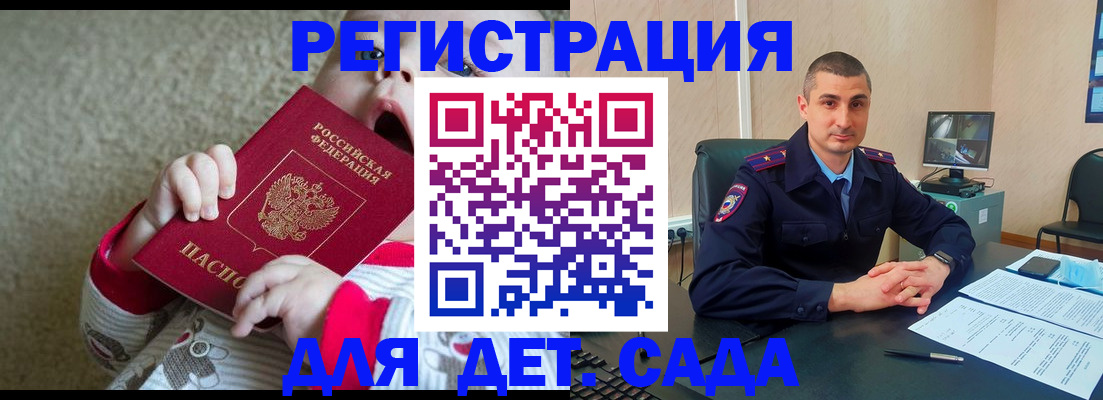 временная прописка в Татарстане