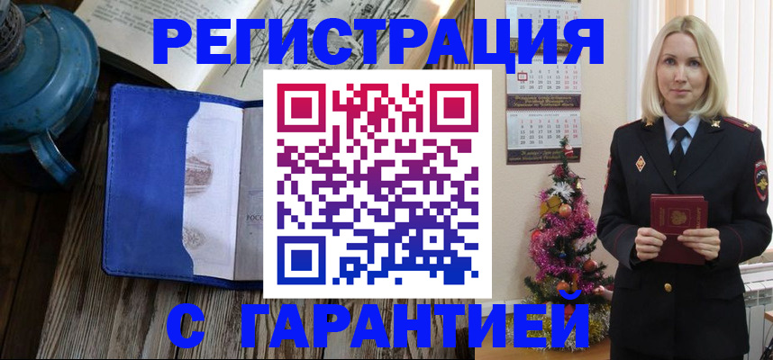 временная регистрация для школы в Татарстане