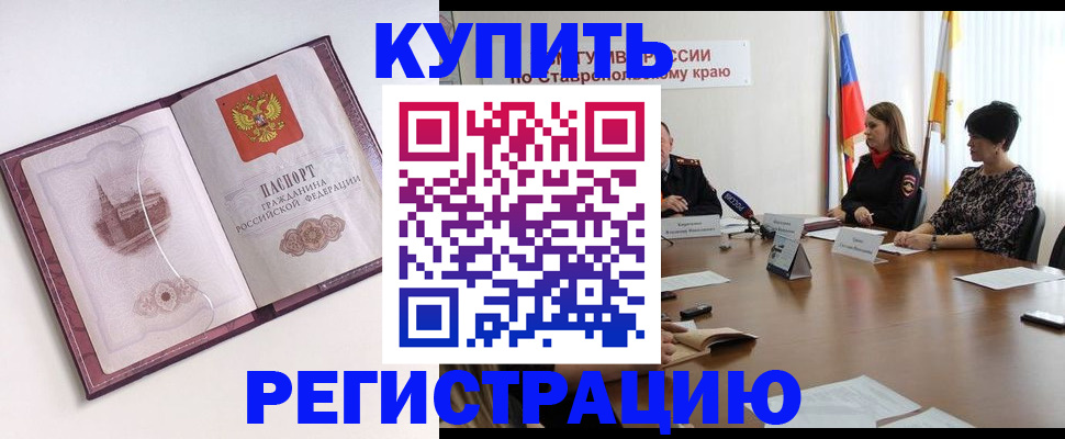 прописка для кредита в Татарстане