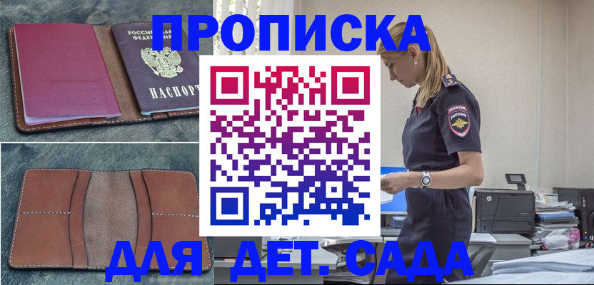 временная регистрация поиск в Татарстане