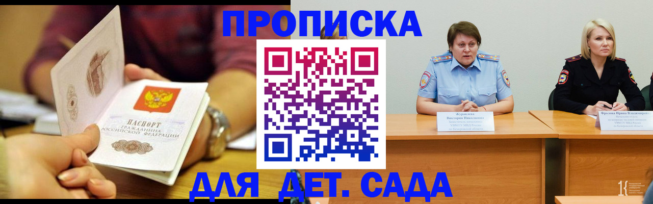 временная регистрация недорого в Татарстане